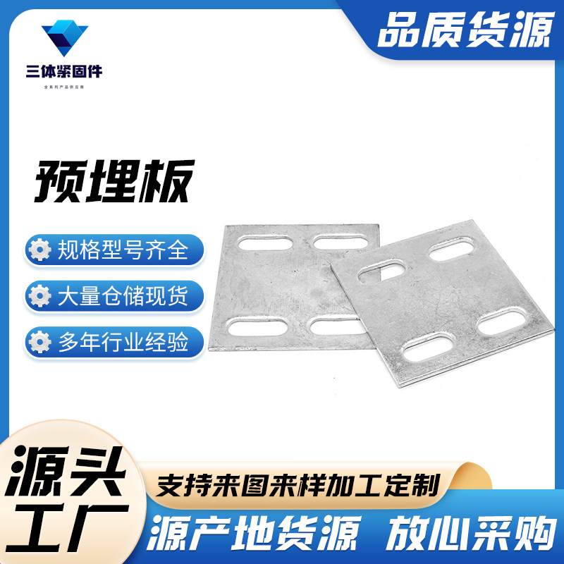 梅列三体金属制品